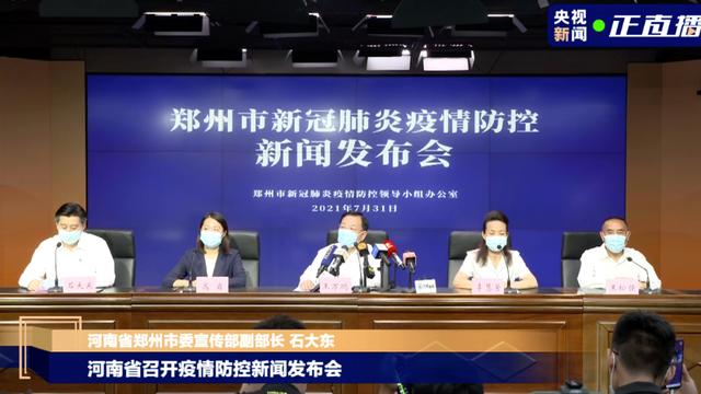 郑州最新疫情积极应对，共克时艰时刻