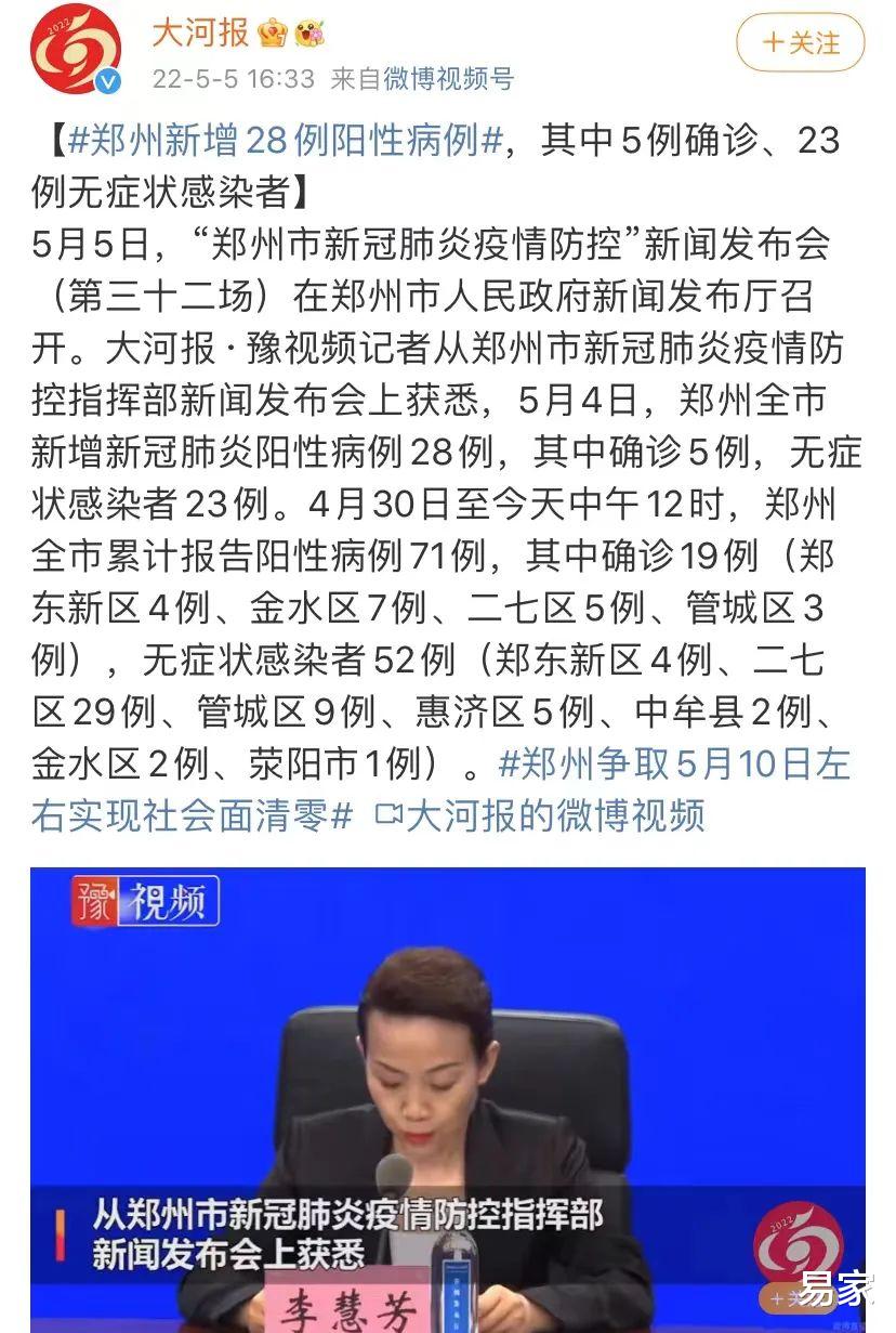郑州最新疫情情况，新增病例分析与防控措施报告