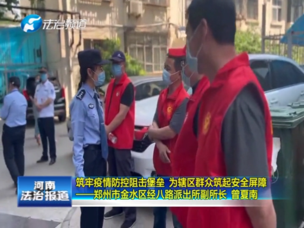 郑州坚决遏制疫情扩散，全力保障人民群众生命安全和身体健康的最新消息