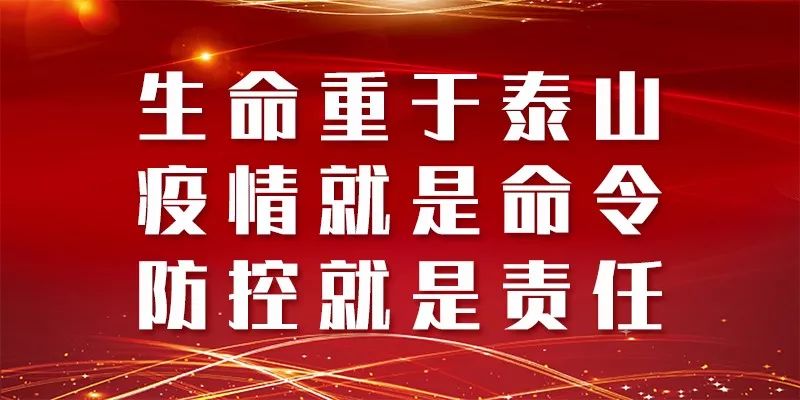 郑州最新疫情通报，全面防控，坚决守护中原大地安全