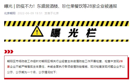 郑州最新疫情通报，全面防控，坚决守护中原大地安全