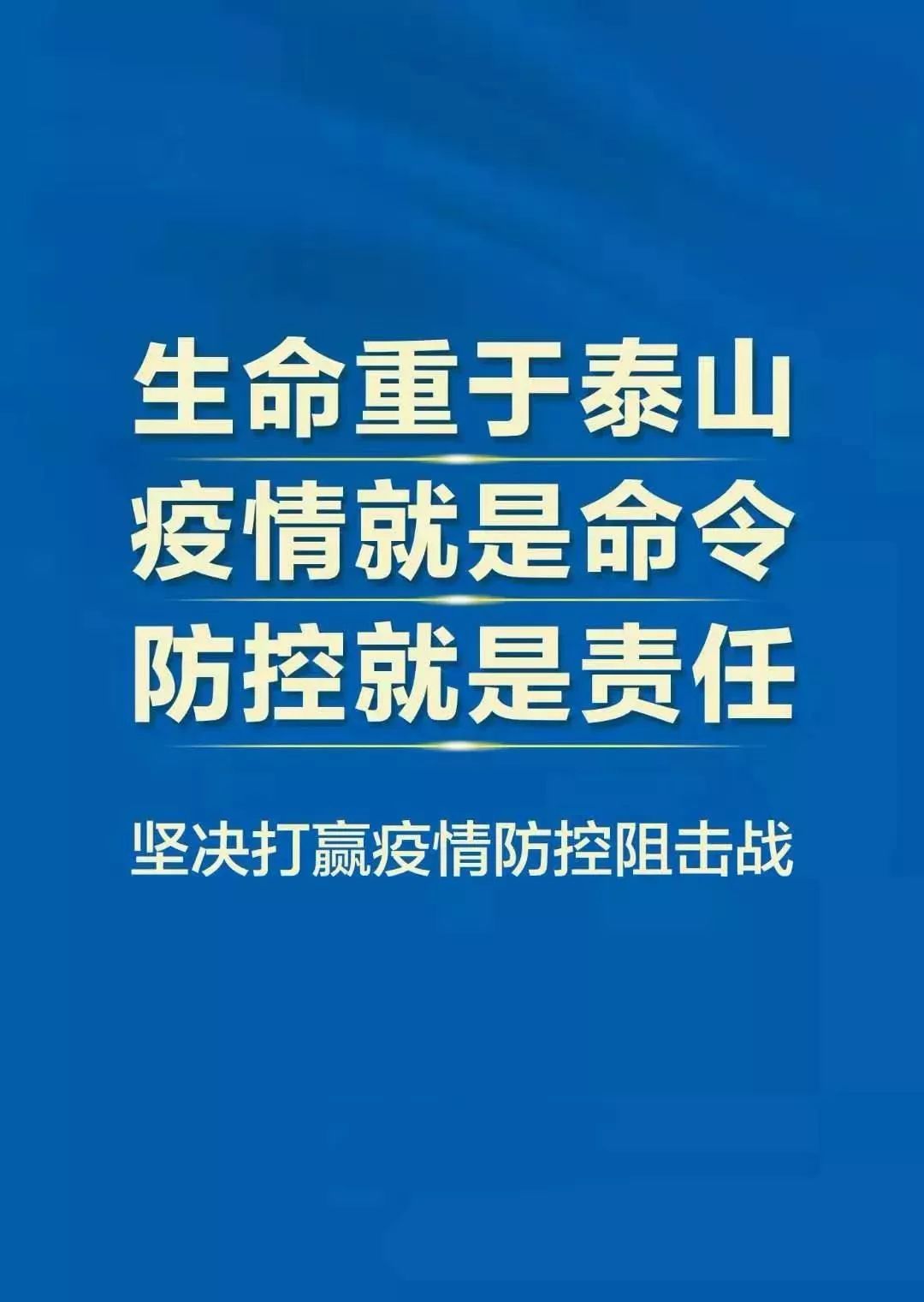 疫情最新数据消息揭秘，百度力量助力防控战