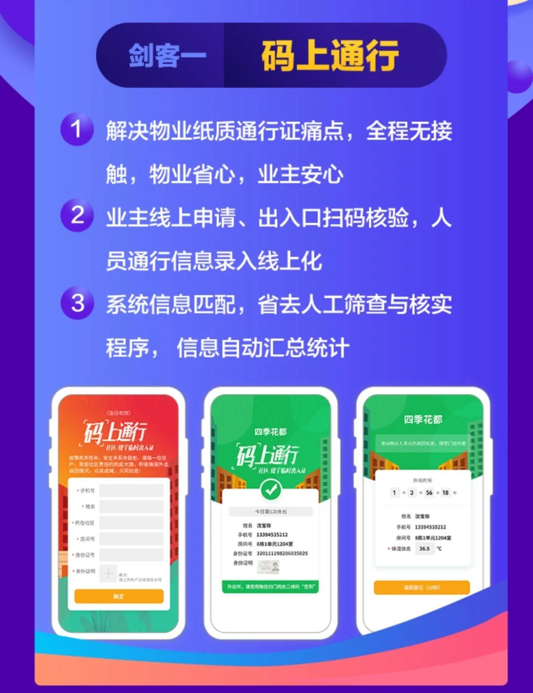 疫情最新数据消息揭秘，百度力量助力防控战