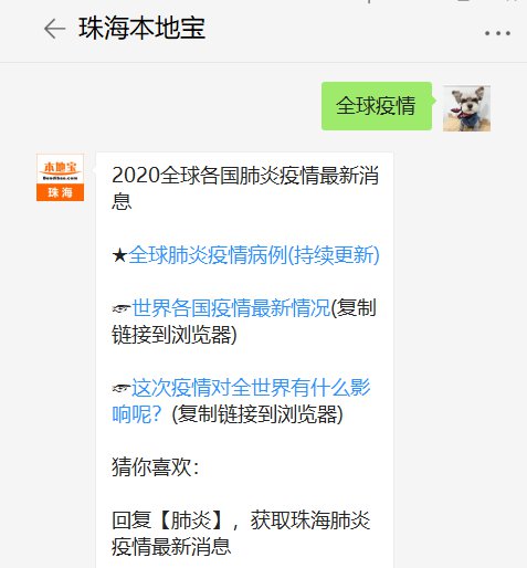 中国疫情实时更新数据报告