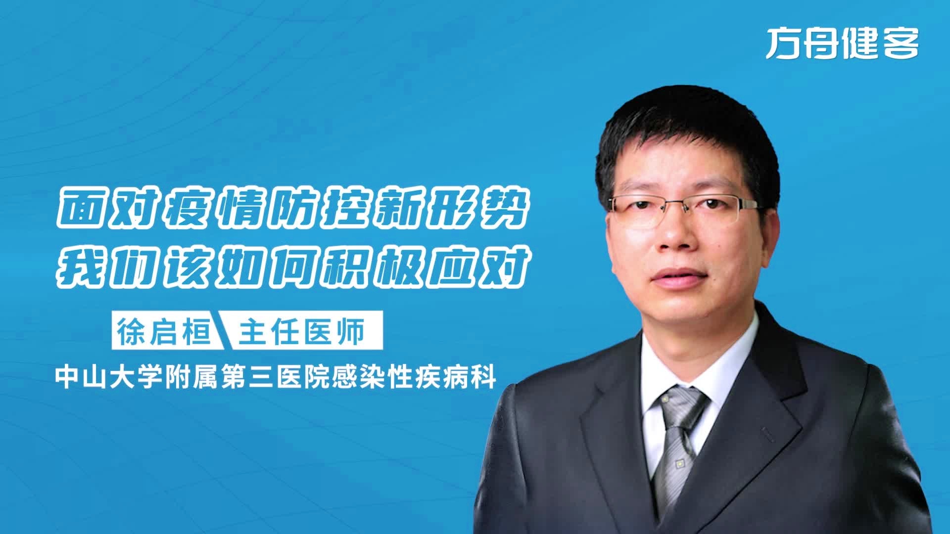 疫情国内最新动态，全面应对与积极防控的新局面展望