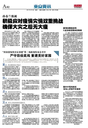 疫情最新进展，国内态势持续向好与积极应对挑战