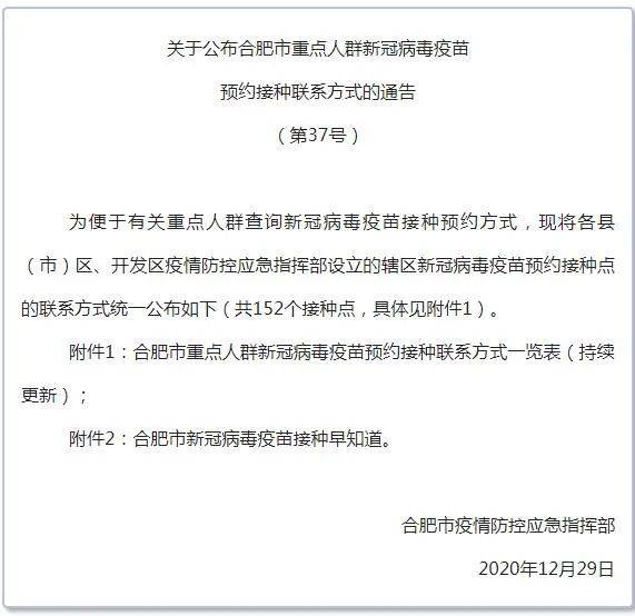 中国最新疫苗接种情况通告发布
