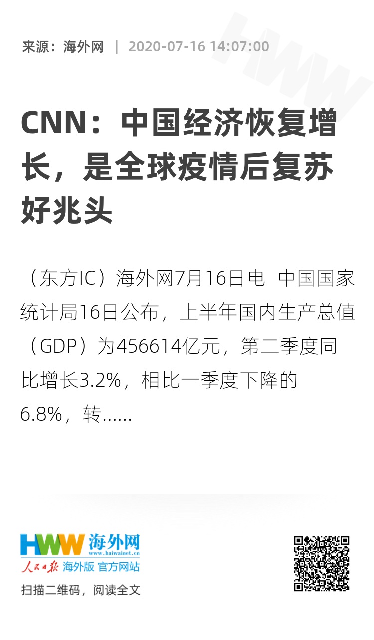 中国疫情最新进展，迈向全面复苏的重要一步