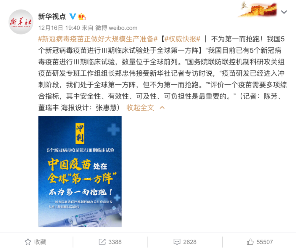 中国疫苗最新疫情通报，进展、挑战与前景展望