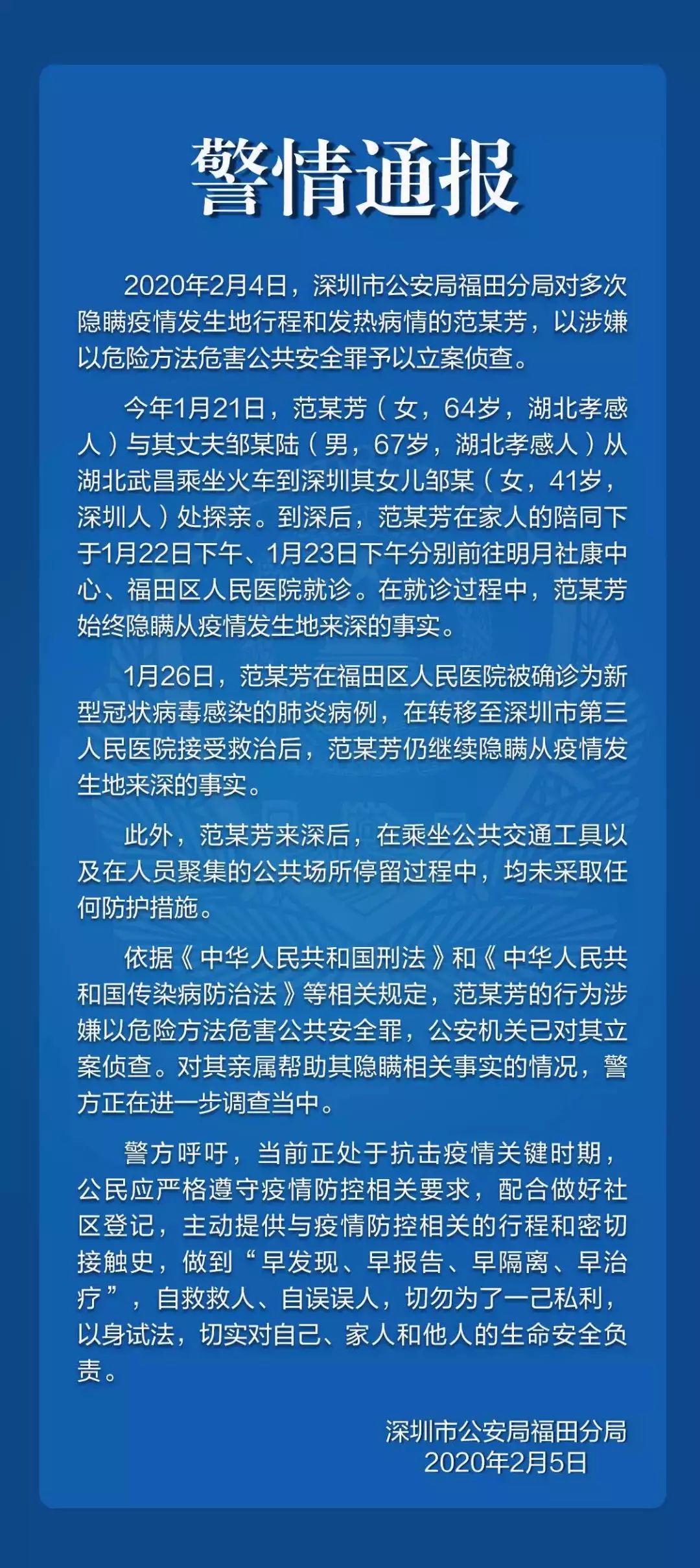 疫情最新通报，中国新闻网深度报道专稿