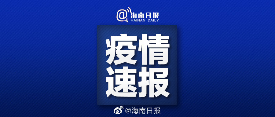 疫情最新通报，中国新闻网深度报道专稿