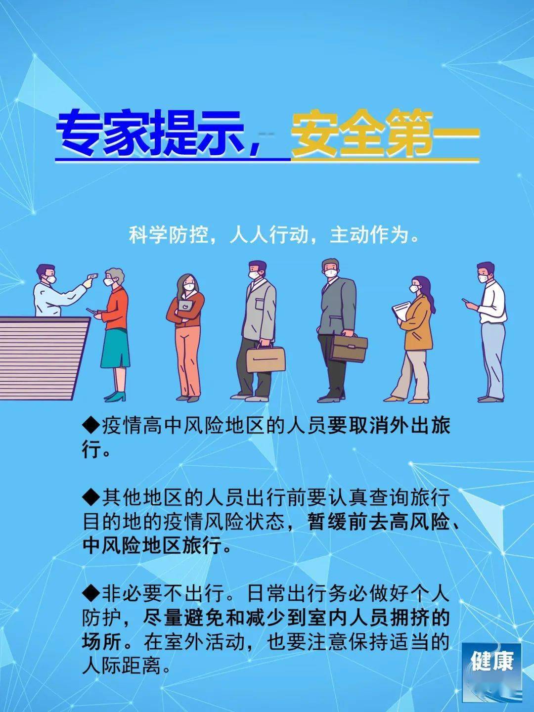 中国疫情最新通报，全面防控态势与积极应对举措详解