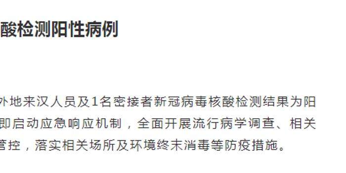 中国疫情最新通报，全面防控态势与积极应对举措详解