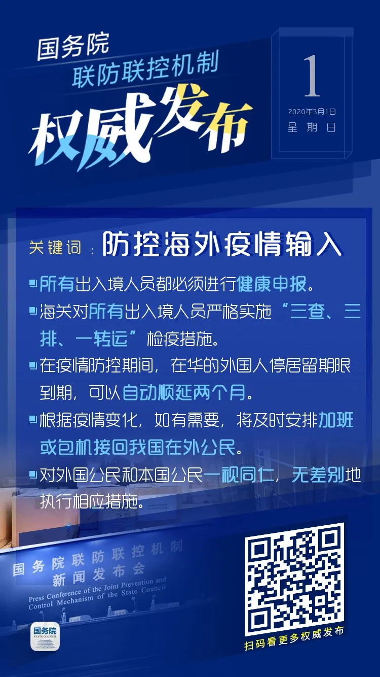 中国持续加强疫情防控，积极应对挑战，最新疫情更新