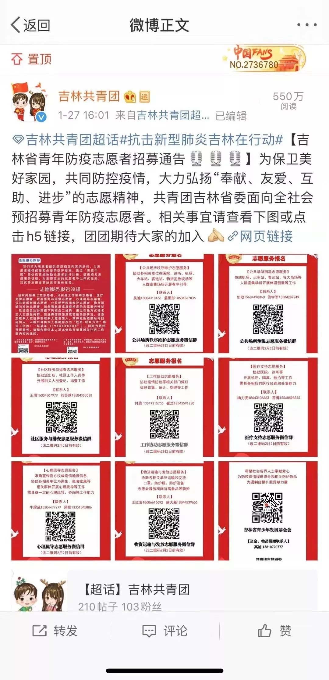 中国最新疫情应对通知，全面行动，守护家园安全