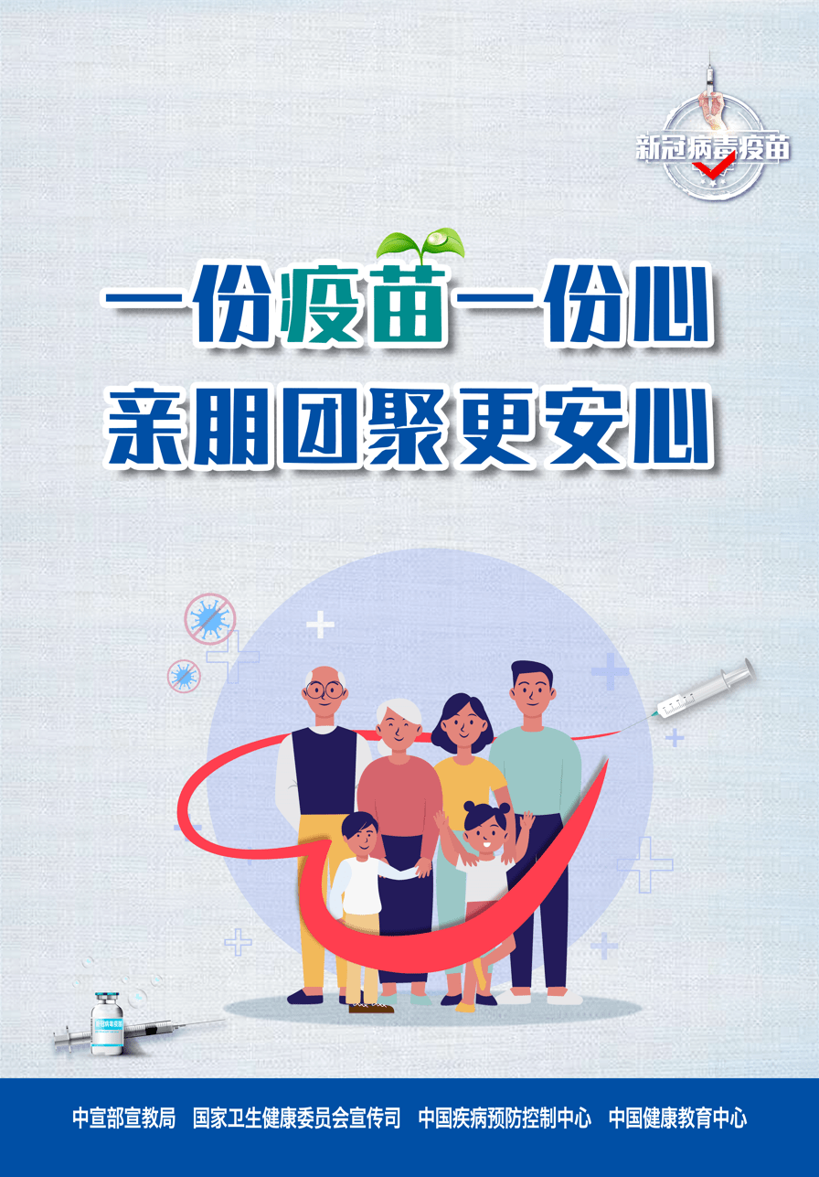 中国最新疫情应对通知，全面行动，守护家园安全