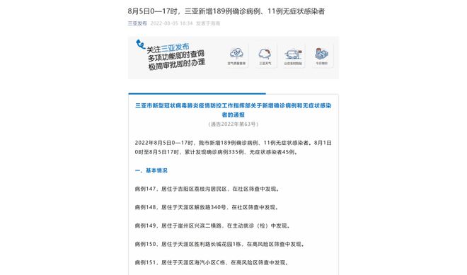 中国最新疫情通知，今日新增病例分析与防控进展报告