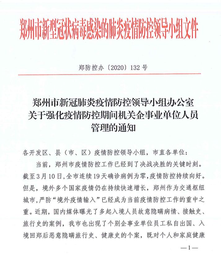 中国最新疫情通知，今日新增病例分析与防控进展报告