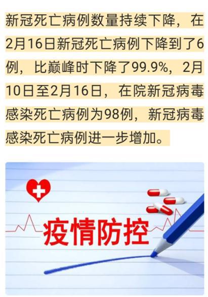 中国疫情情况最新消息