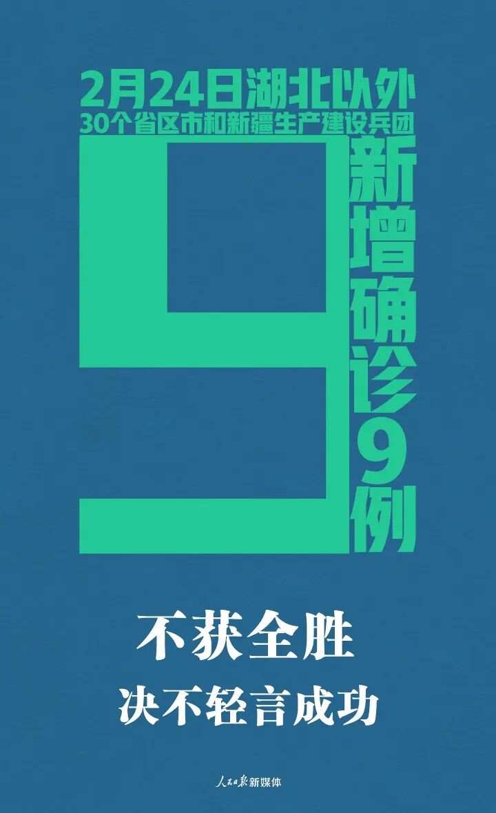 中国疫情胜利曙光显现，官方发布最新好消息