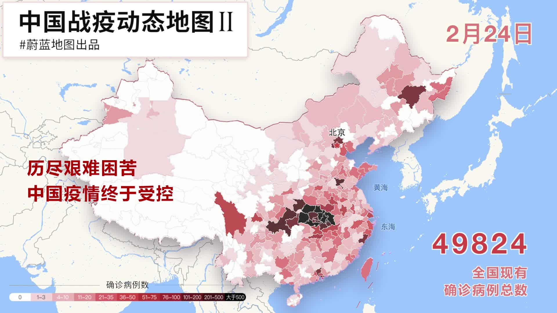 中国疫情最新动态地图，坚定信心，共克时艰的抗疫行动