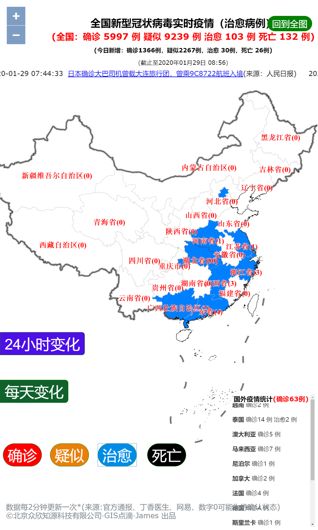 中国疫情最新动态地图，坚定信心，共克时艰的抗疫行动