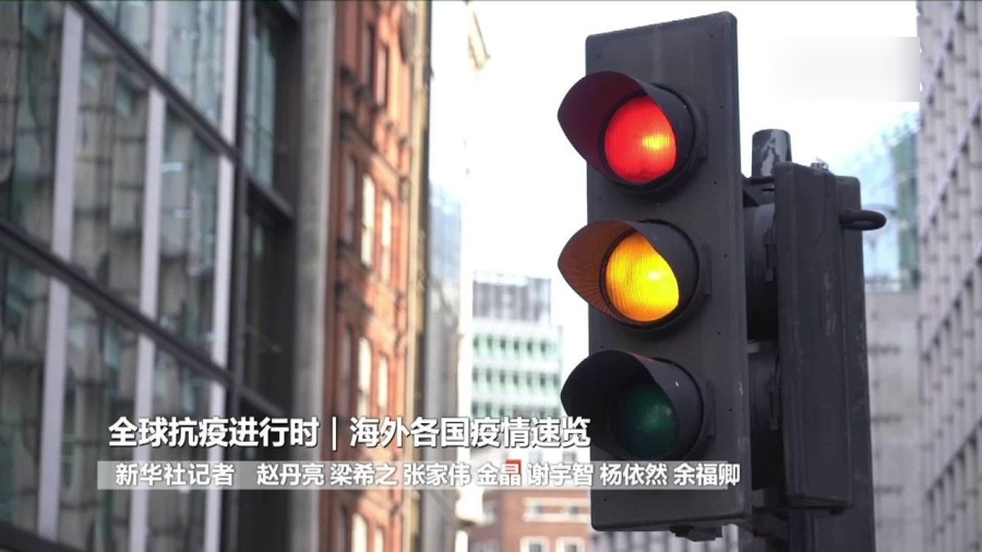 全球疫情最新动态速览