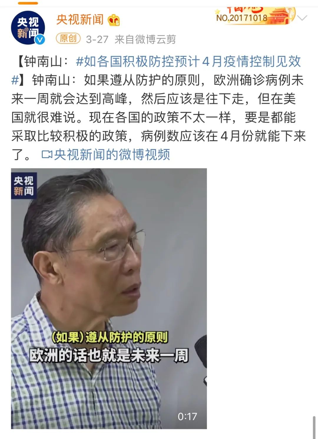 全球疫情最新动态与全球共同应对挑战，防控进展与动态更新