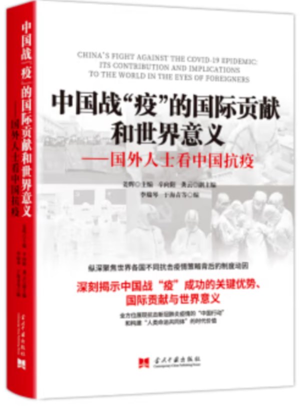 全球疫情实时更新，挑战与应对策略