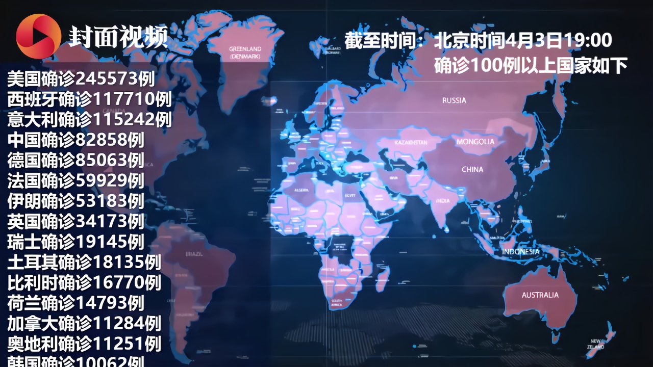 全球疫情最新动态，地图查询助力信息掌握，共同抗击疫情