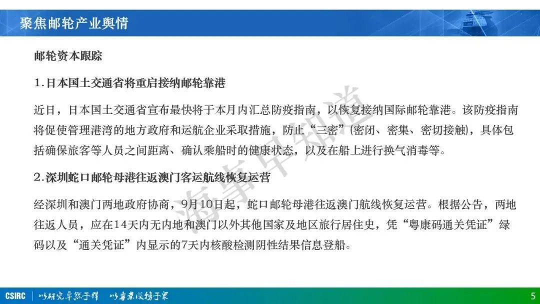 全球疫情最新动态，8月态势分析与应对策略报告