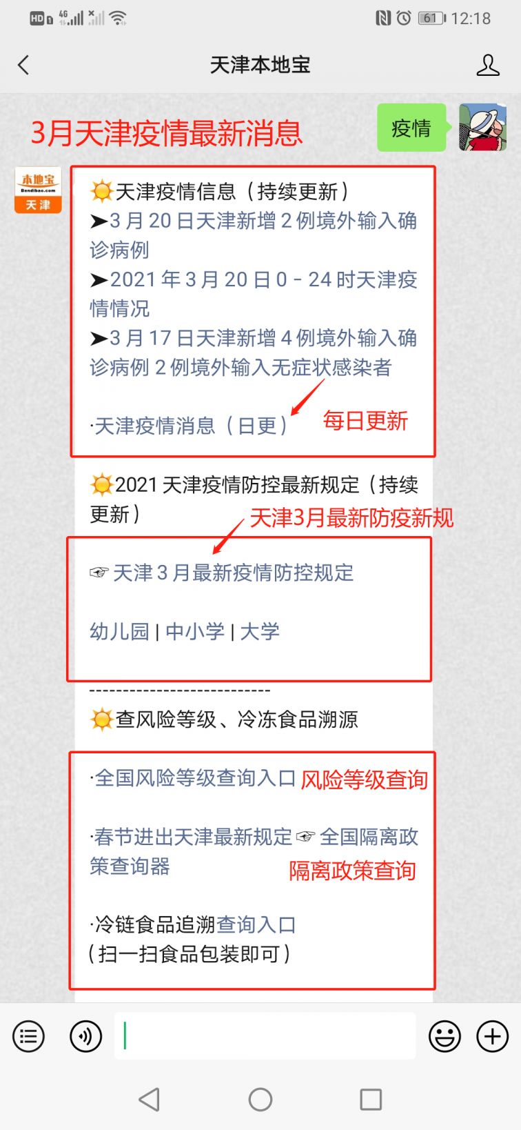 今日疫情最新消息概览