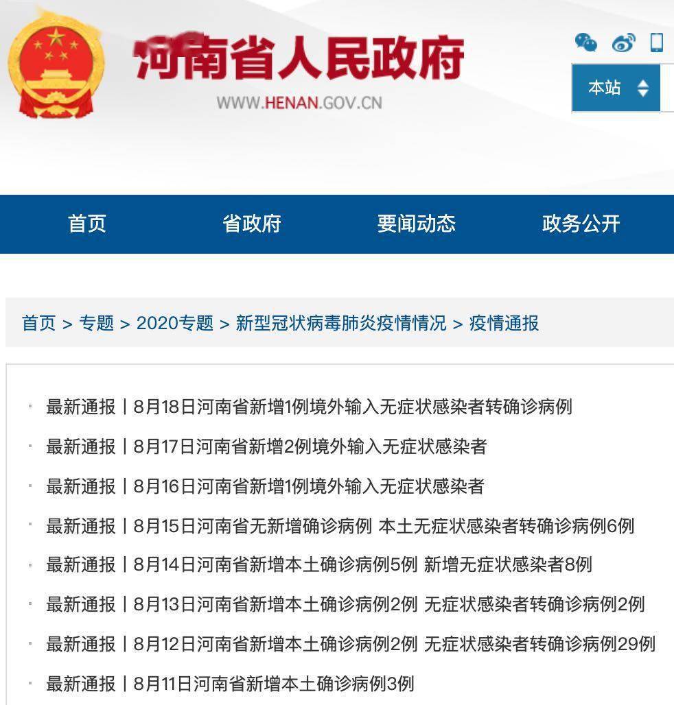 全球疫情最新数据报告发布
