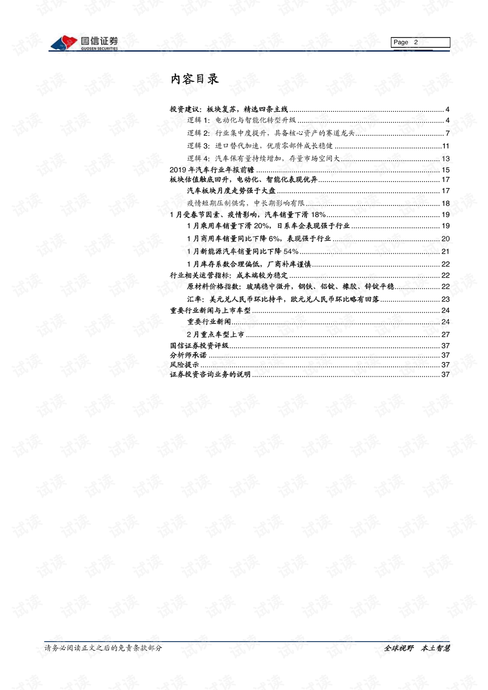 北京疫情最新数据报告，深度解析与应对策略