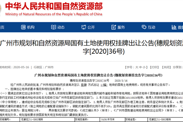 广州疫情最新数据查询及分析（XXXX年XX月更新报告）