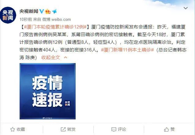 中国疫情最新报告发布新闻