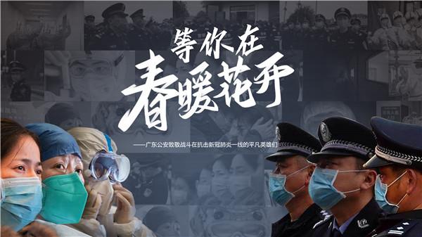 广东疫情最新动态，坚决打赢疫情防控阻击战胜利之战