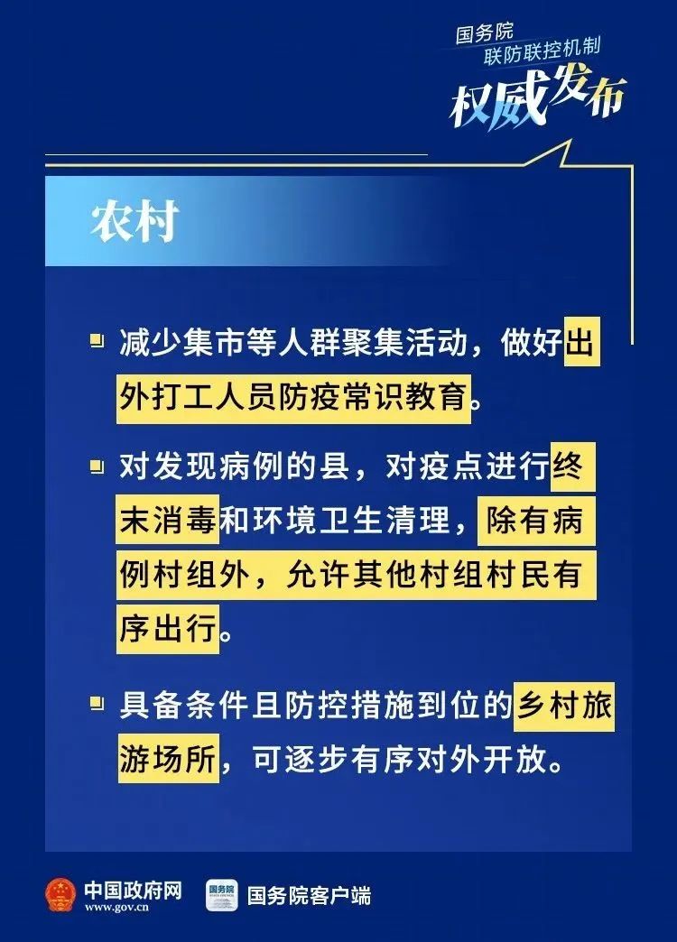 广东疫情最新动态，全力应对，共守家园安宁