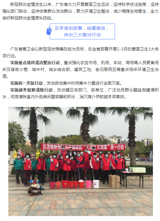 广东疫情最新动态，全力应对，共守家园安宁