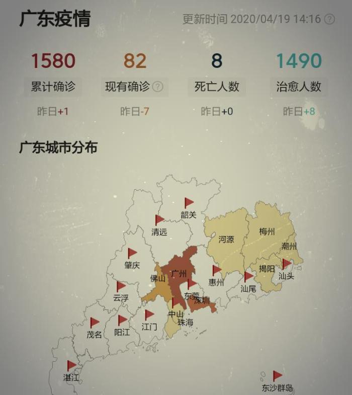 广东疫情最新播报，共克时艰，抗击疫情