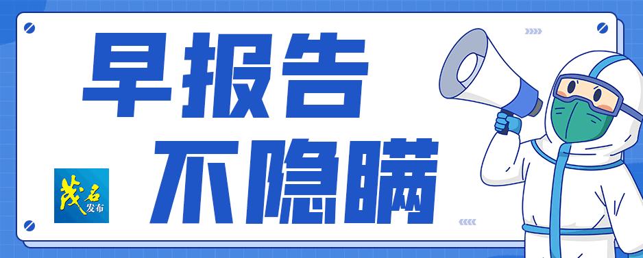 广东坚决遏制疫情扩散，全力保障民众生命安全和身体健康的最新通告通知标题为，广东疫情防控通告——坚决遏制疫情扩散，守护群众健康安全。