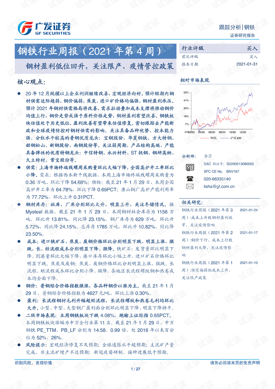 广东疫情最新全面解读报告