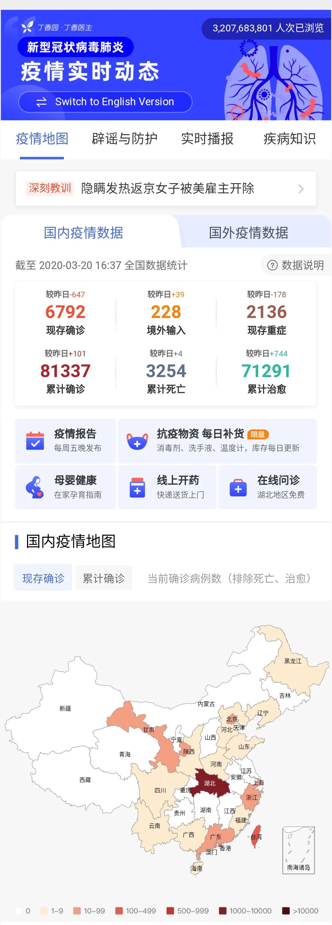 全球疫情最新动态，态势分析与应对策略汇总