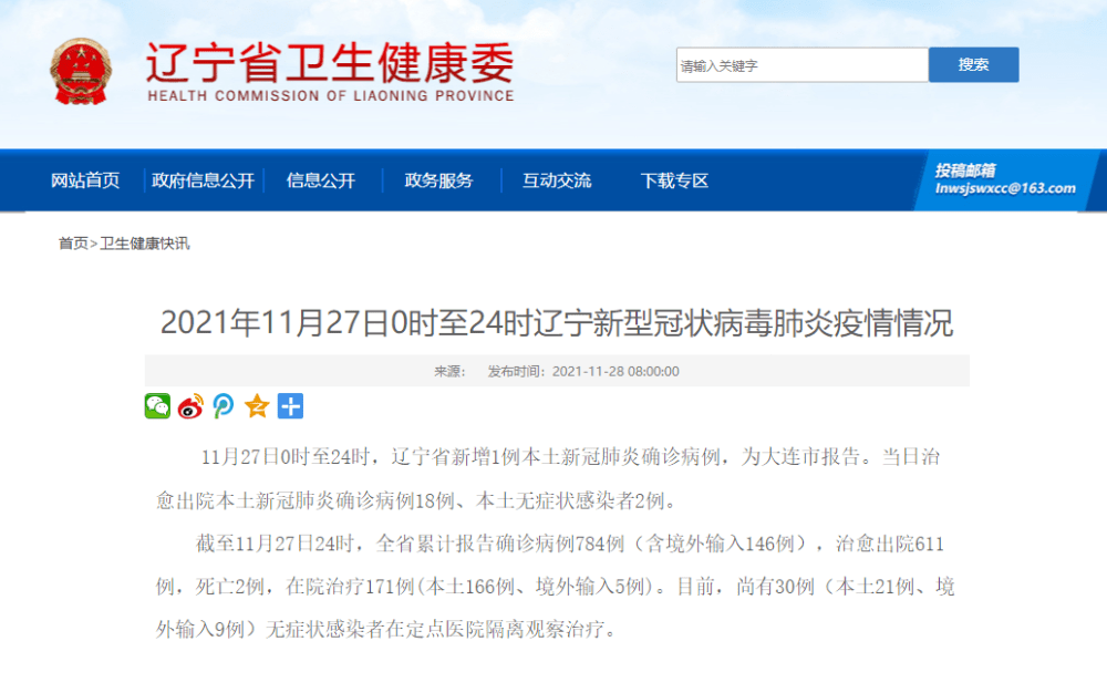 疫情最新动态及病状深度分析