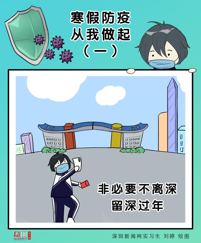 疫情背景下的寒假放假时间探讨