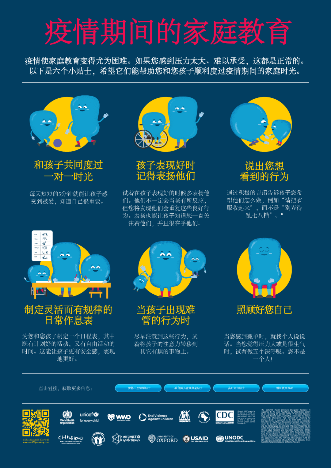 疫情结束与开学时间的展望