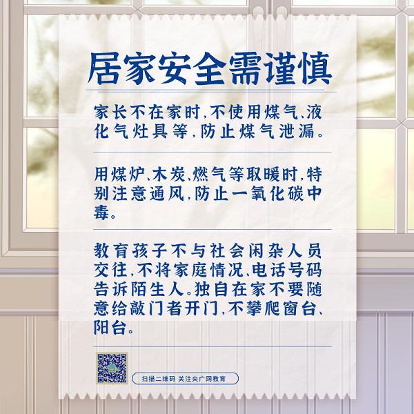 疫情期间放寒假调整及应对策略，时间、措施与建议