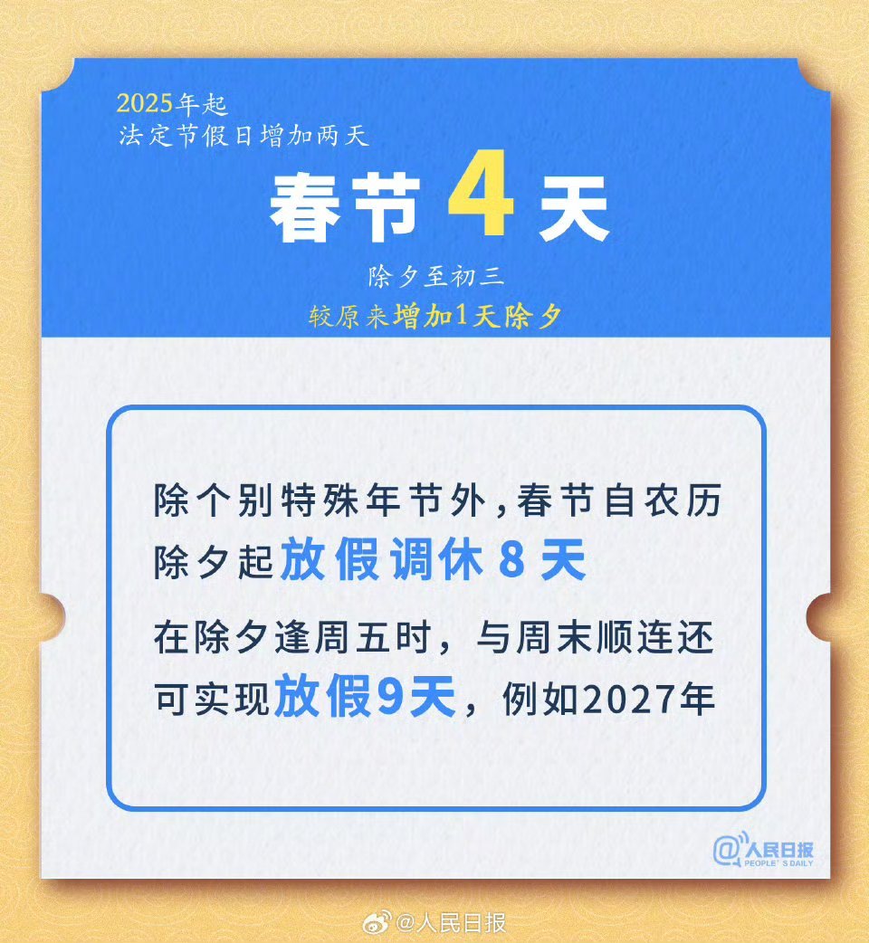 疫情下的寒假时间探索与期待，放假安排揭秘