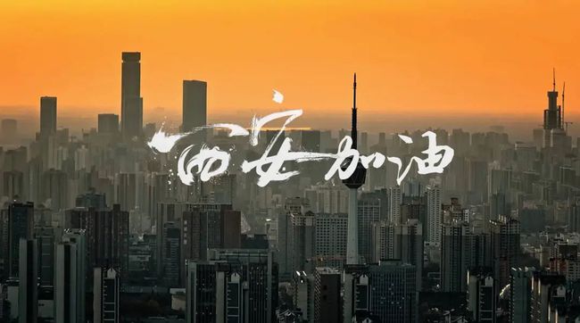 疫情后的曙光，探寻未来的希望与应对挑战