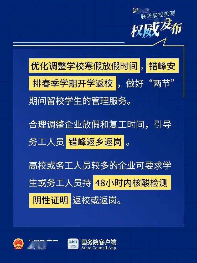 疫情期间学校放假安排与调整措施概述